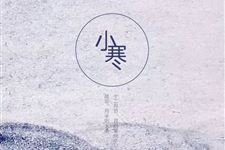 1.小寒是几月几日,2018年小寒是哪一天