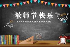 教师节贺卡,教师节贺卡图片