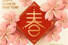 春节放假安排,2019年春节放假安排