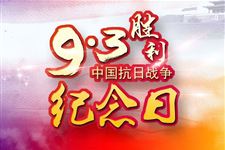 2019年抗战胜利纪念日放假安排时间表图