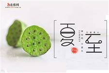 8.夏至节气图片,夏至图片大全