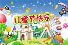 21.六一儿童节开场白,关于六一儿童节开场白范例