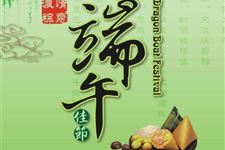 23.端午节儿歌,端午节的儿歌有哪些