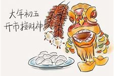 正月初五是什么时候,2019年正月初五是几月几号
