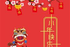 小年是几月几日,2018年小年是哪一天