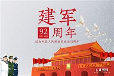 八一建军节是多少周年,2019年建军多少周年