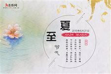 夏至吃馄饨,夏至为什么吃馄饨