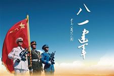 八月一日是什么节日