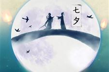 2018年几月几号是七夕