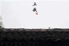 2018年秋天什么时候开始