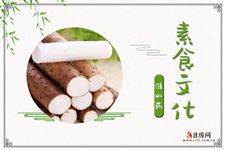 淮山药的功效与作用:健脾益胃,益肺止咳,降低血糖