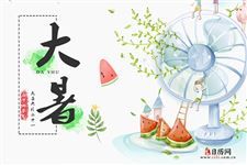 2018年大暑最高温度是多少
