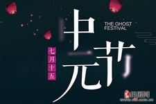 中元节能出去旅游吗