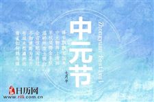 七月半有多少天