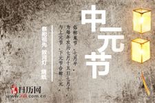 七月半鬼节当天可以上坟吗