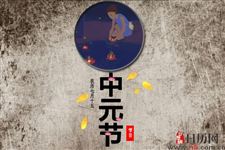 中元节禁忌几点睡
