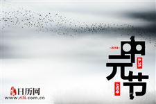 农历七月为什么被称为鬼月