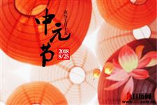 中元节和鬼节的区别是什么