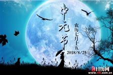西方万圣节与中国的鬼节有什么区别