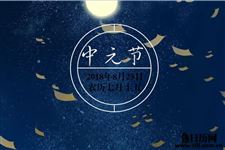 中元节包袱怎么写