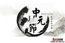 鬼节不宜出门,出门注意事项