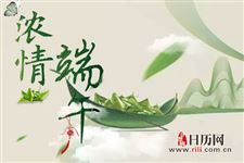 2019年端午节是什么时候