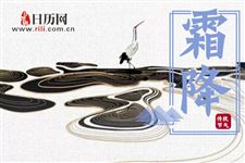 霜降前后穿什么衣服