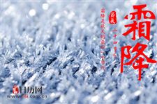 霜降产后坐月子穿衣应该注意什么