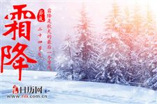 霜降节气对钓鱼有影响吗