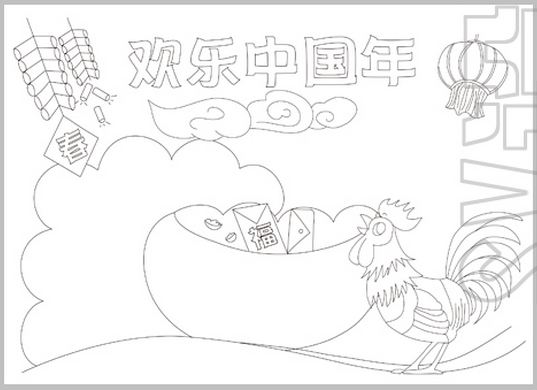 春节手抄报黑白