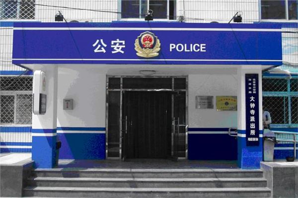 公安局几点上班
