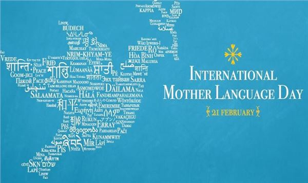2019年2月21日是什么节日:国际母语日