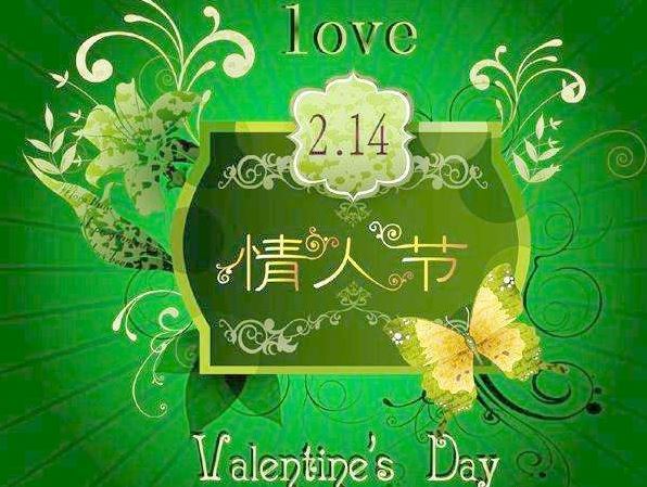 2018年8月14日是什么节日:绿色情人节、巴基斯坦独立日 2018年8月14日是什么节日:绿色情人节、巴基斯坦独立日