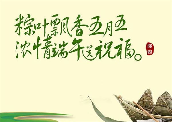 2018年6月18日是什么节日:端午节 2018年6月18日是什么节日:端午节