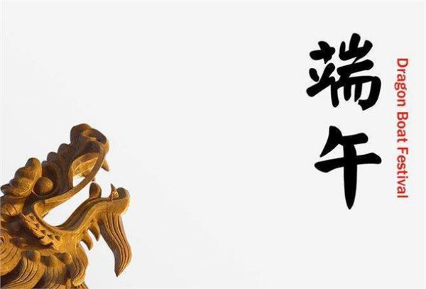 4.端午节放假时间:2018年6月16日至6月18日(共3天) 4.端午节放假时间:2018年6月16日至6月18日(共3天)