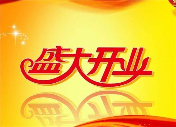 进人口吉日查询_老黄历吉日查询2021年(3)