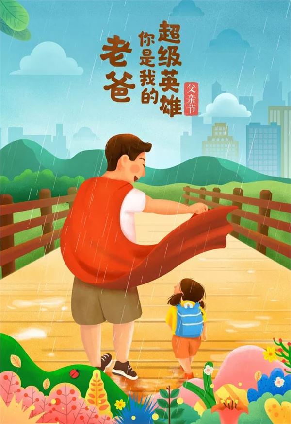 父亲节图片,父亲节图片大全 父亲节图片,父亲节图片大全