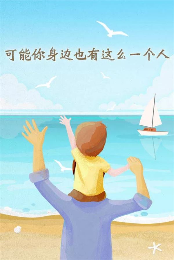 父亲节图片,父亲节图片大全 父亲节图片,父亲节图片大全
