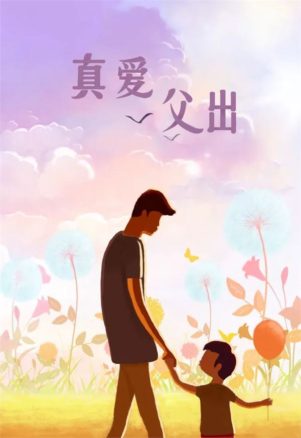 父亲节图片,父亲节图片大全 父亲节图片,父亲节图片大全
