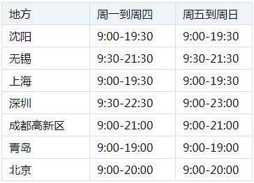 苏宁电器上班时间,苏宁电器上班时间是什么时候