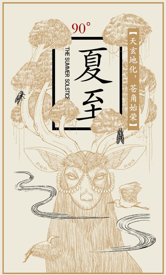 夏至节气图片,夏至图片大全 夏至节气图片,夏至图片大全