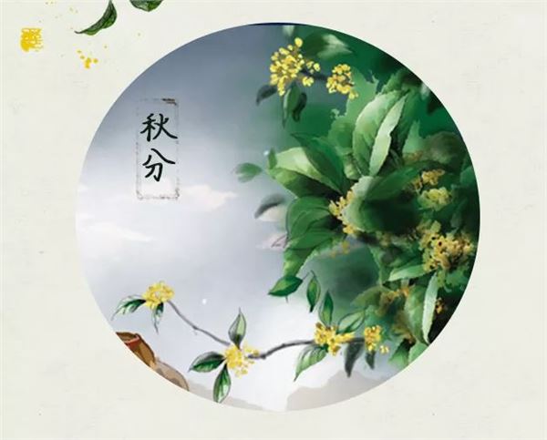 秋分图片,关于秋分节气的图片 秋分图片,关于秋分节气的图片