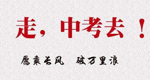 2018年新疆中考时间: