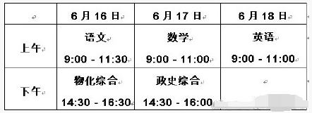 甘肃中考时间,2018年甘肃中考时间安排