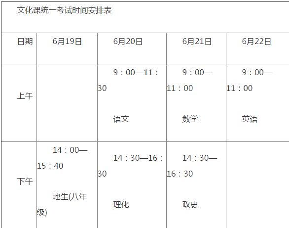 湖北中考时间,2018年湖北中考时间安排