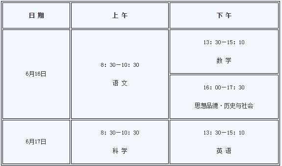 浙江中考时间,2018年浙江中考时间安排