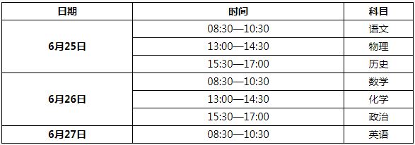 黑龙江中考时间,2018年黑龙江中考时间安排