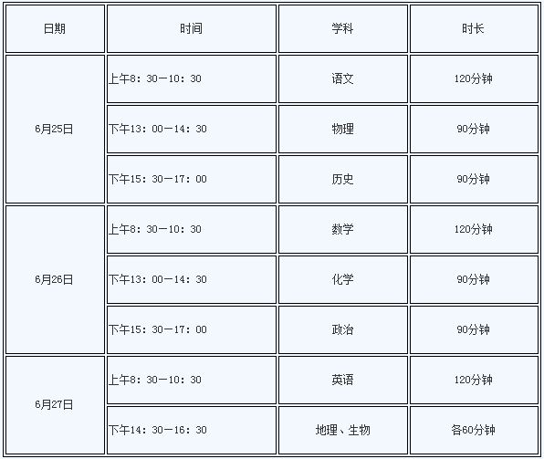 黑龙江中考时间,2018年黑龙江中考时间安排