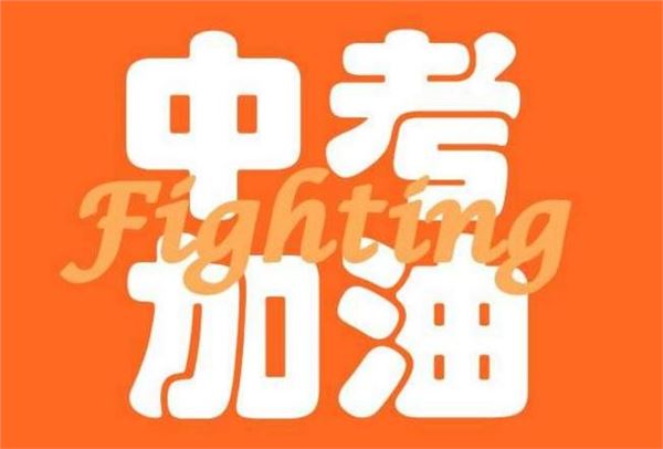 山西中考时间,2018年山西中考时间安排