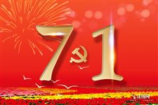 为什么建党节是7月1日 - 日历网